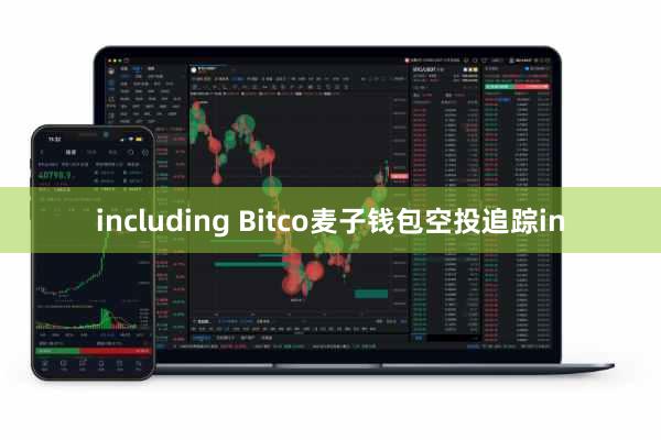 including Bitco麦子钱包空投追踪in